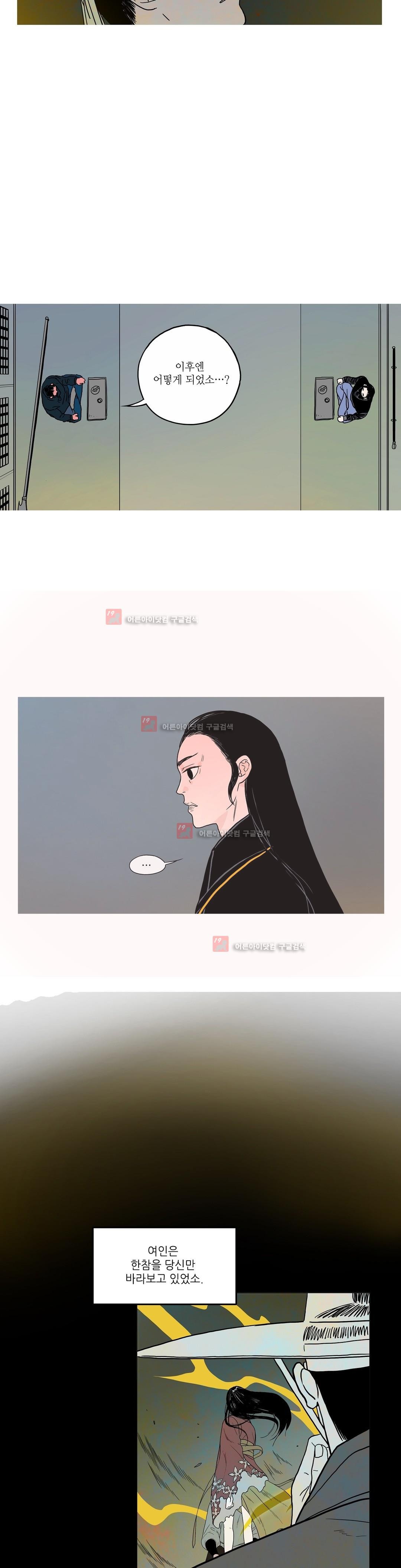 누설 143화 style=