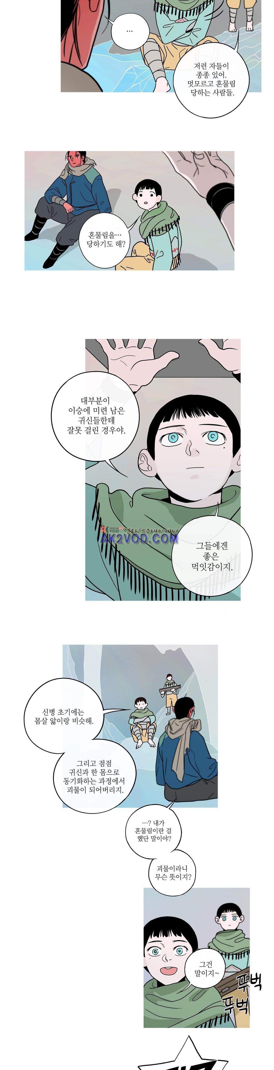 누설 148화 style=