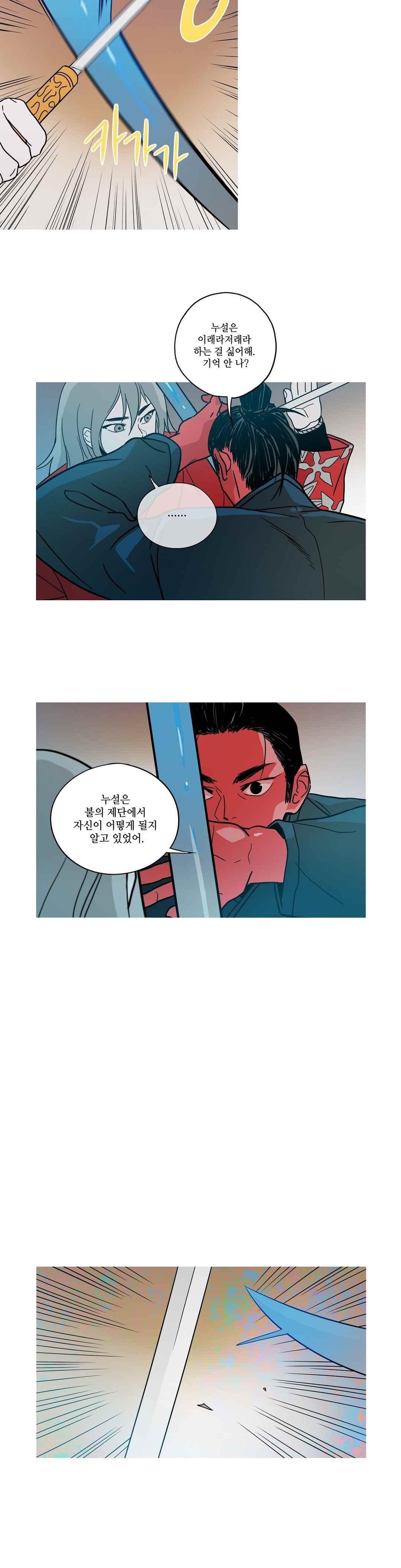 누설 165화 style=