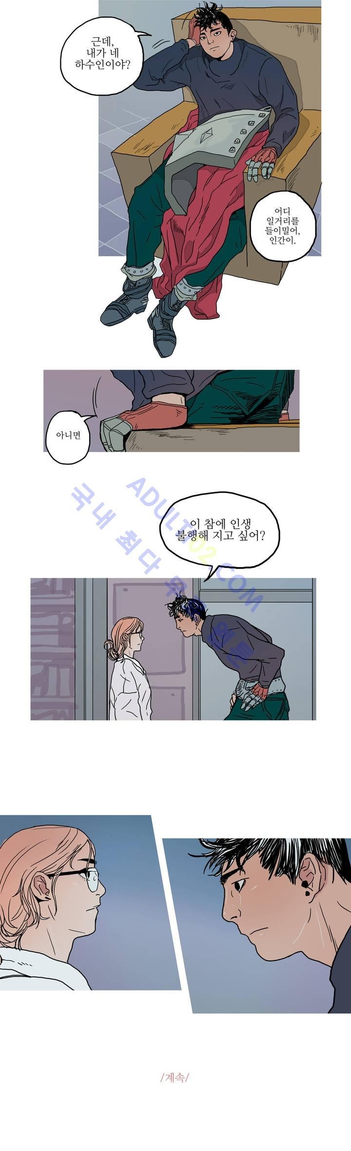 누설 11화 style=
