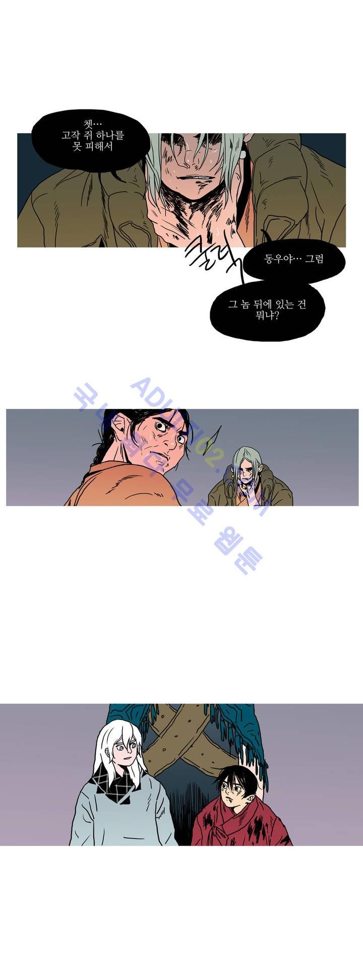 누설 14화 style=