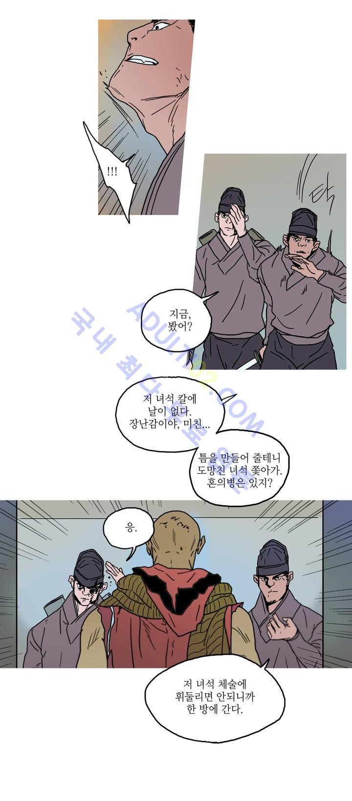 누설 22화 style=