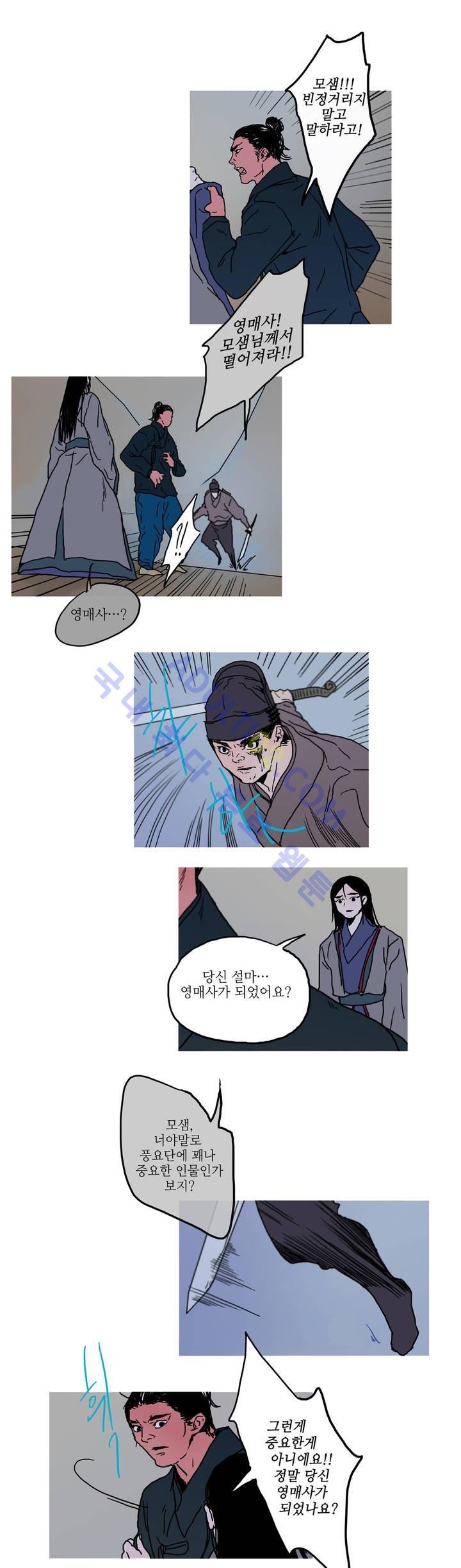 누설 23화 style=