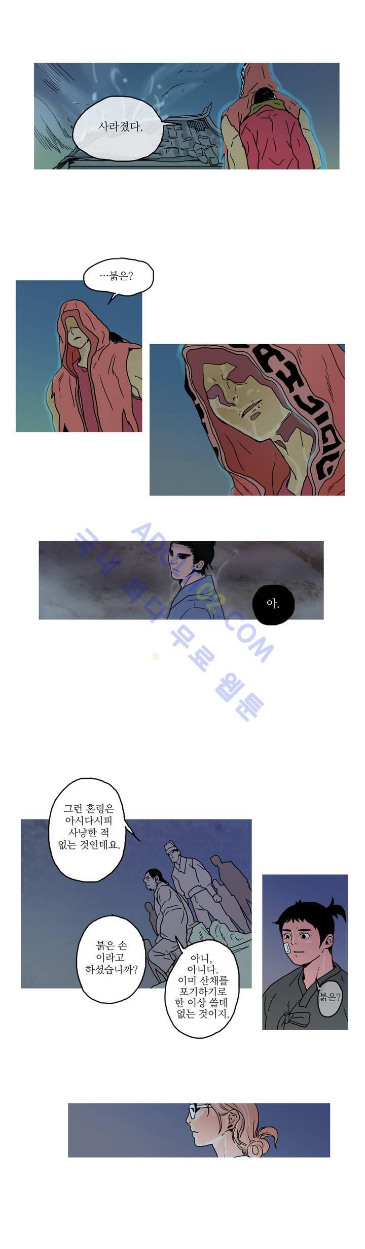 누설 25화 style=
