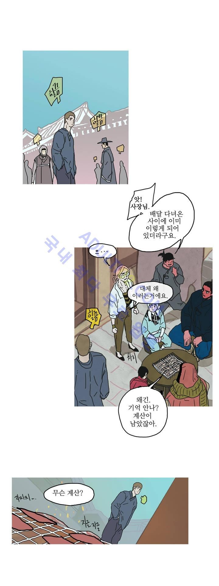 누설 26화 style=