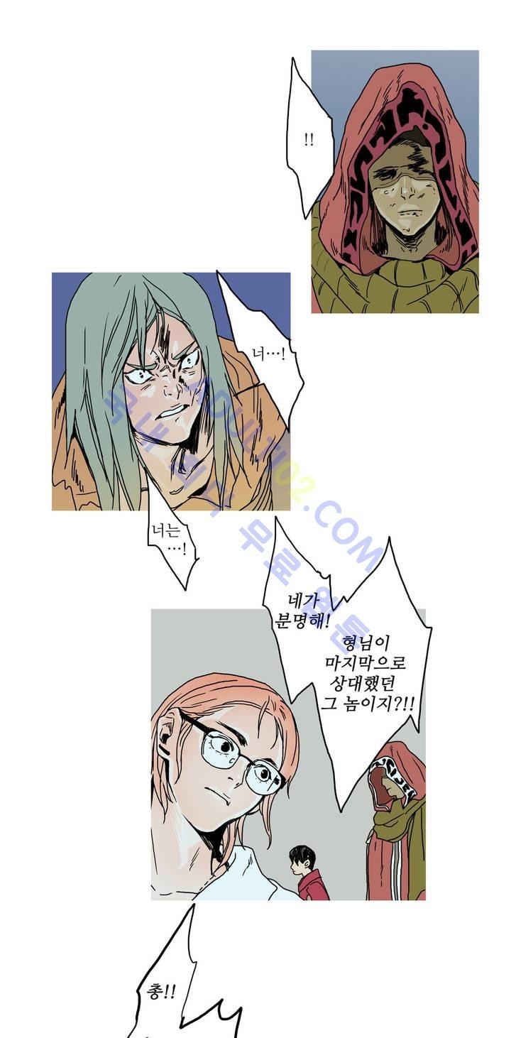 누설 30화 style=