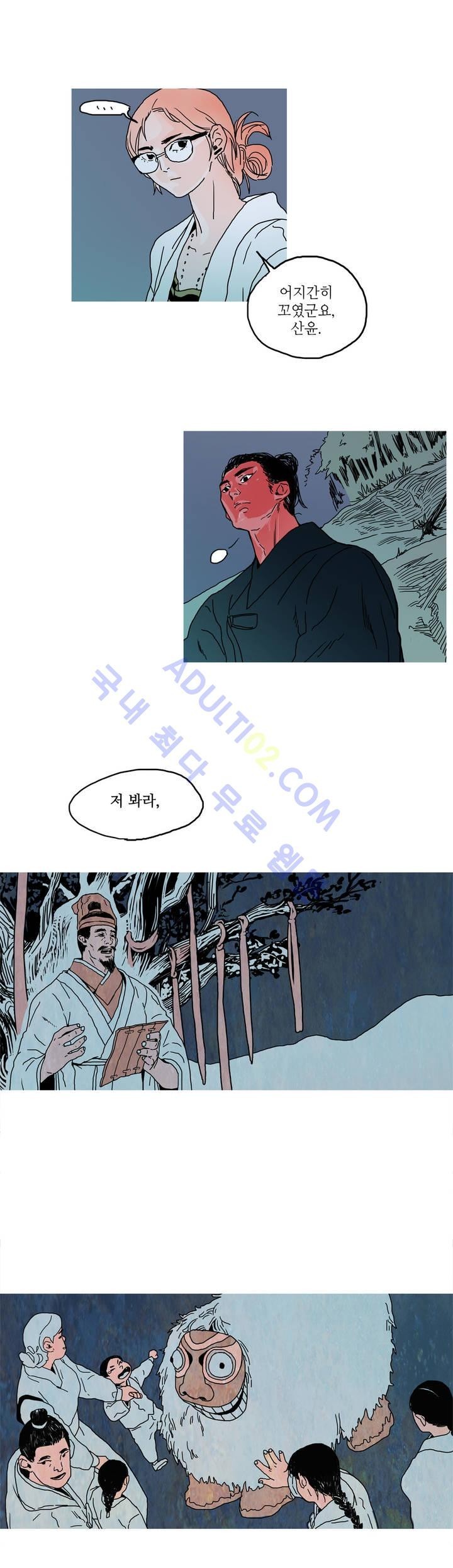 누설 31화 style=