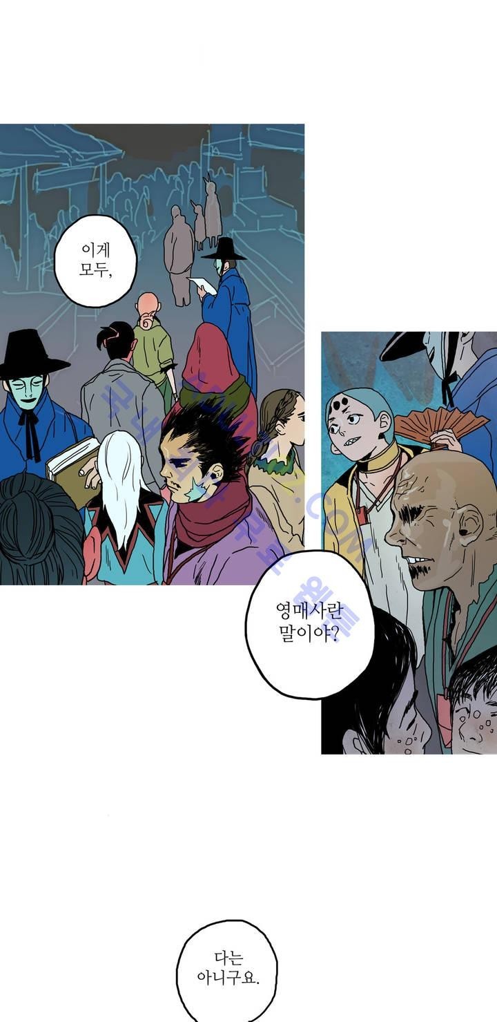 누설 32화 style=