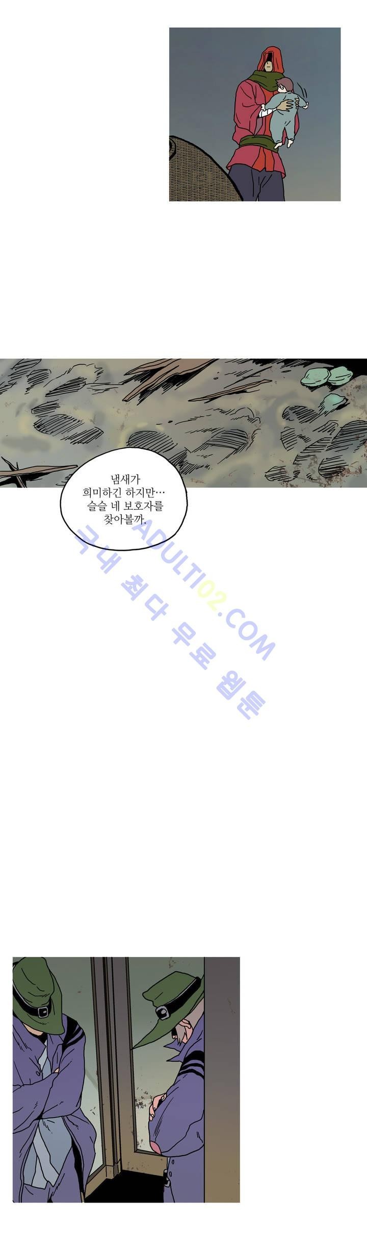 누설 37화 style=