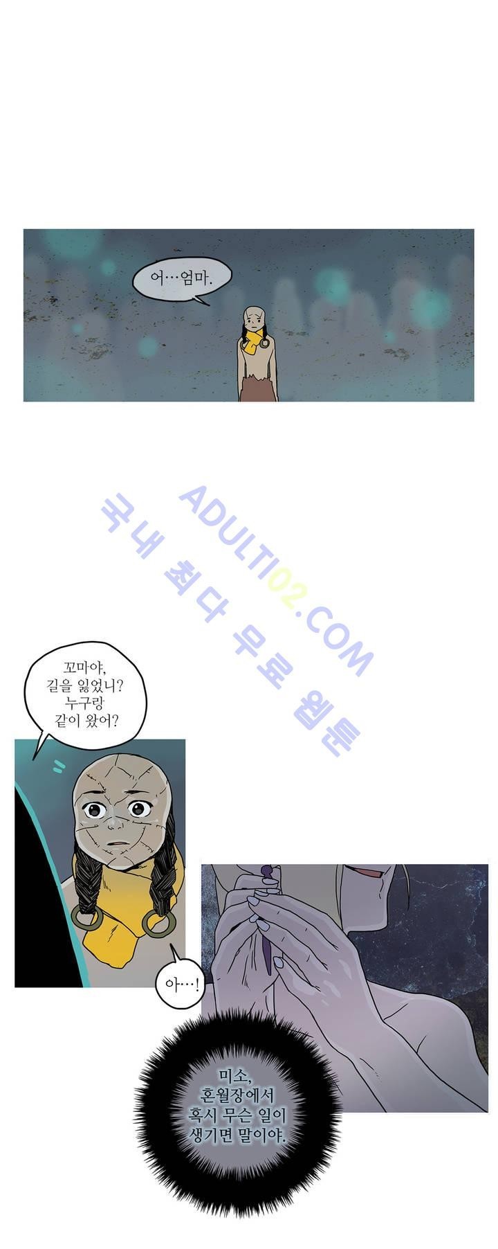 누설 40화 style=