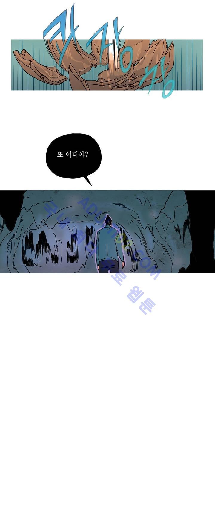 누설 43화 style=