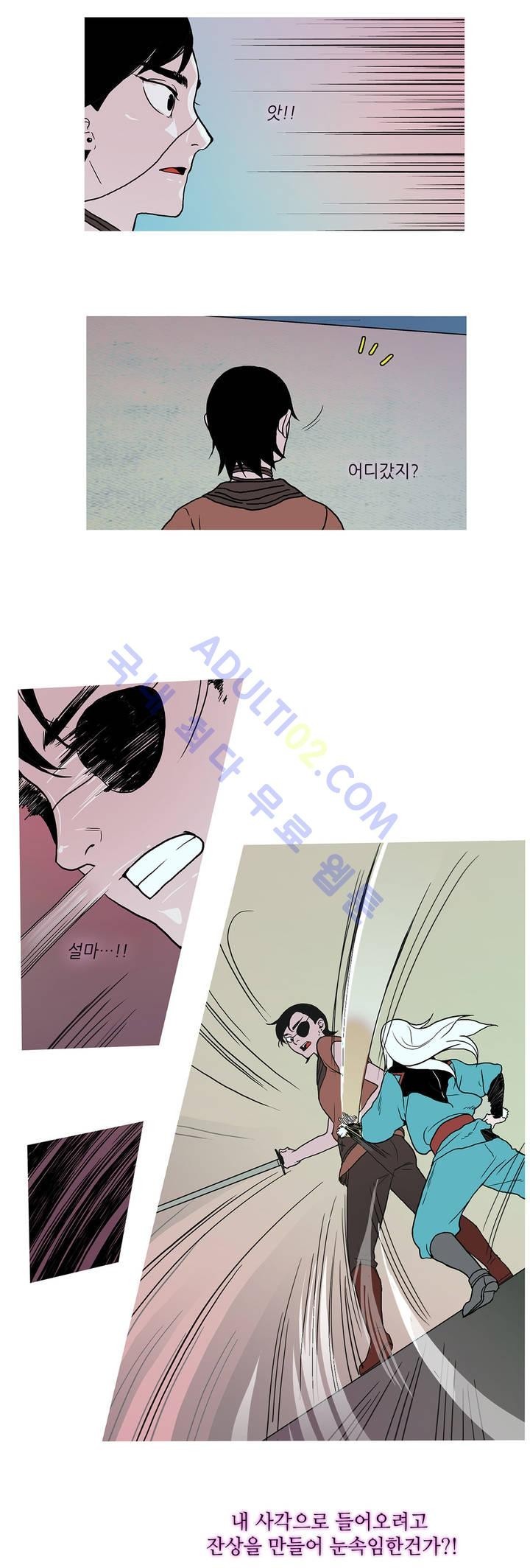 누설 53화 style=