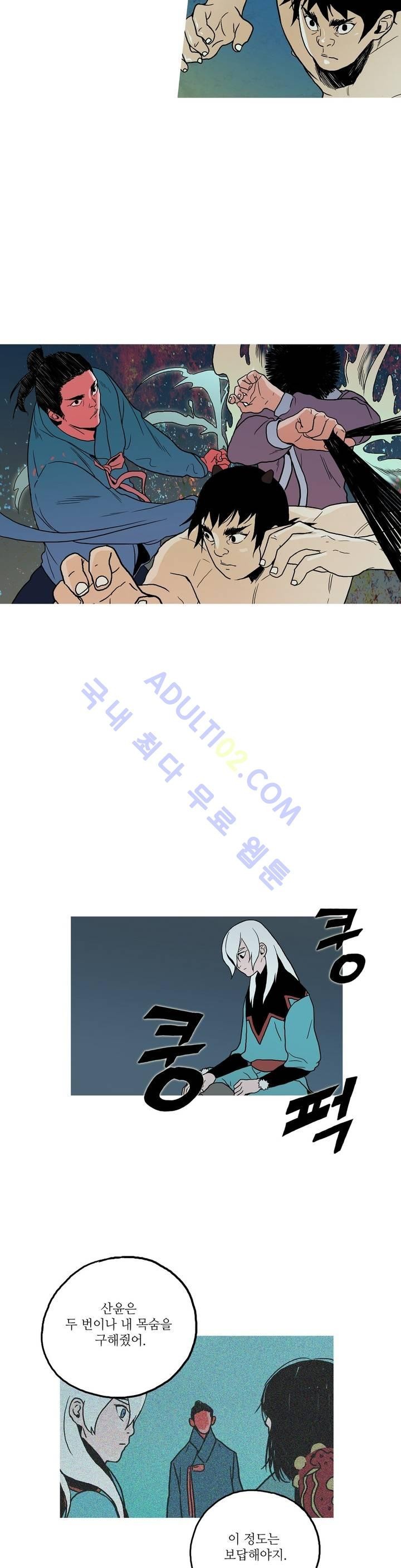 누설 55화 style=