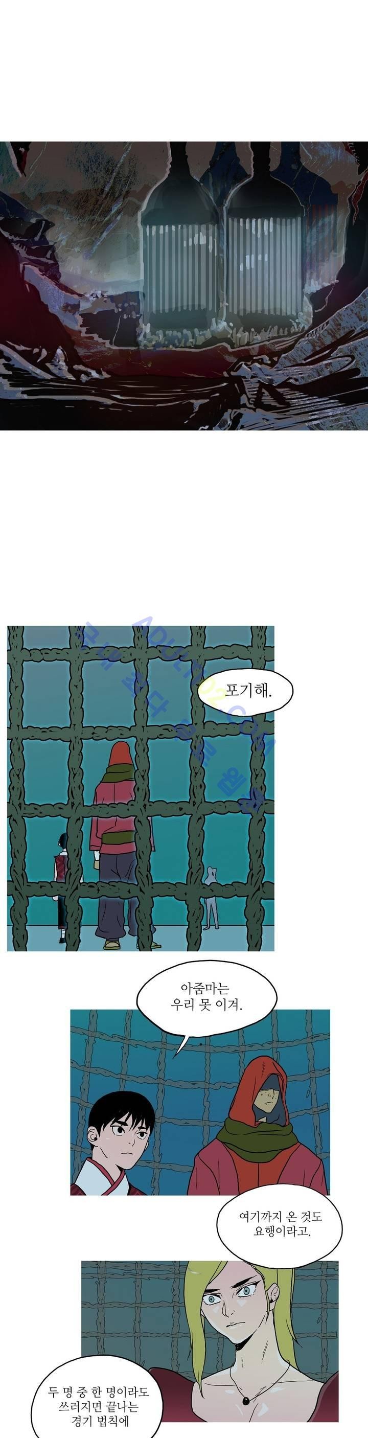 누설 56화 style=