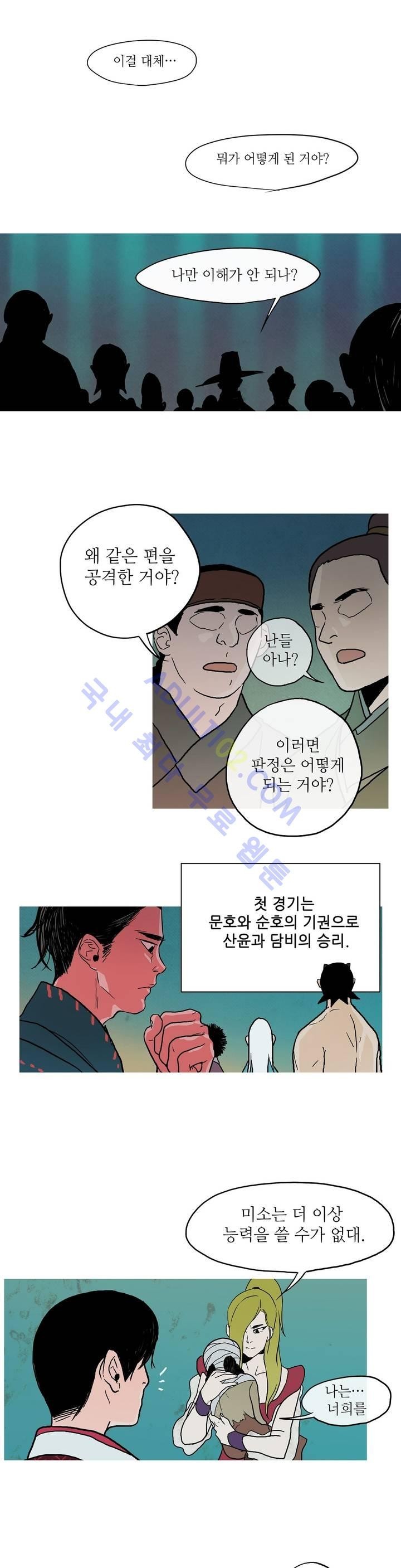 누설 57화 style=