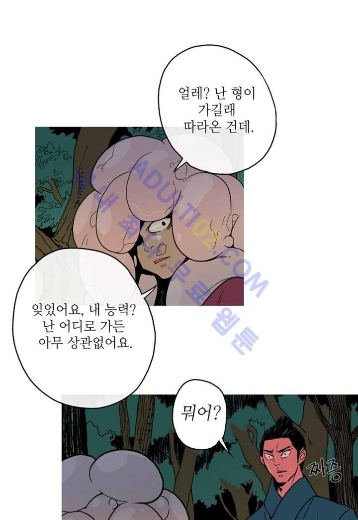 누설 62화 style=