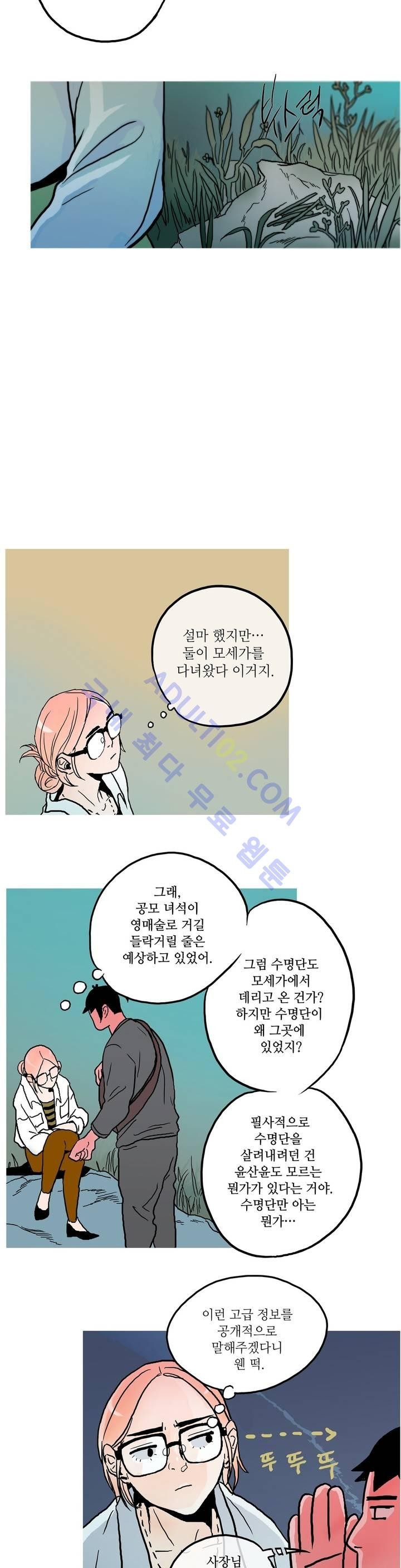 누설 64화 style=