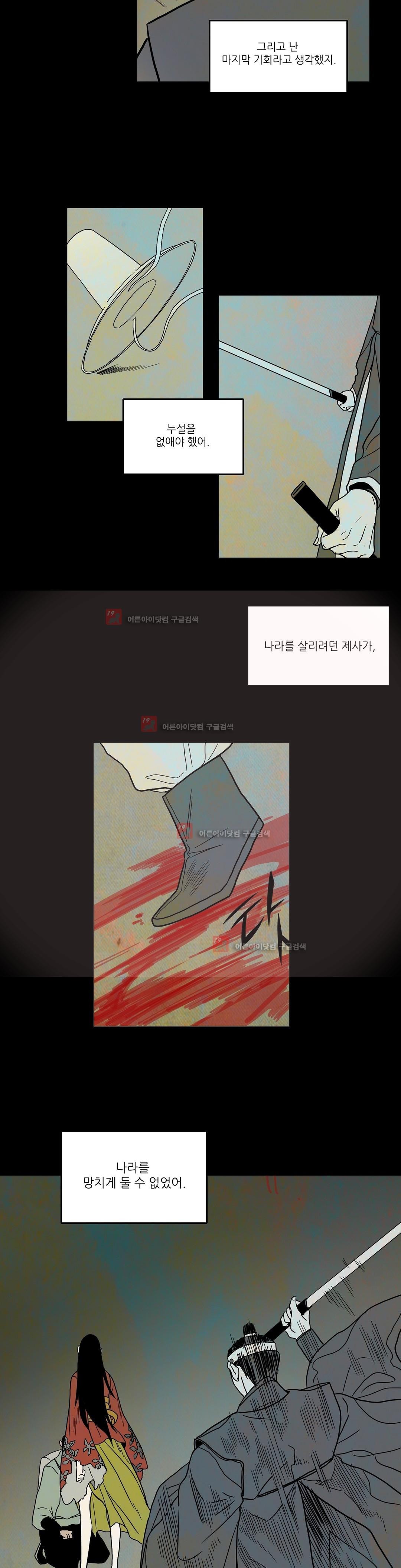 누설 143화 style=