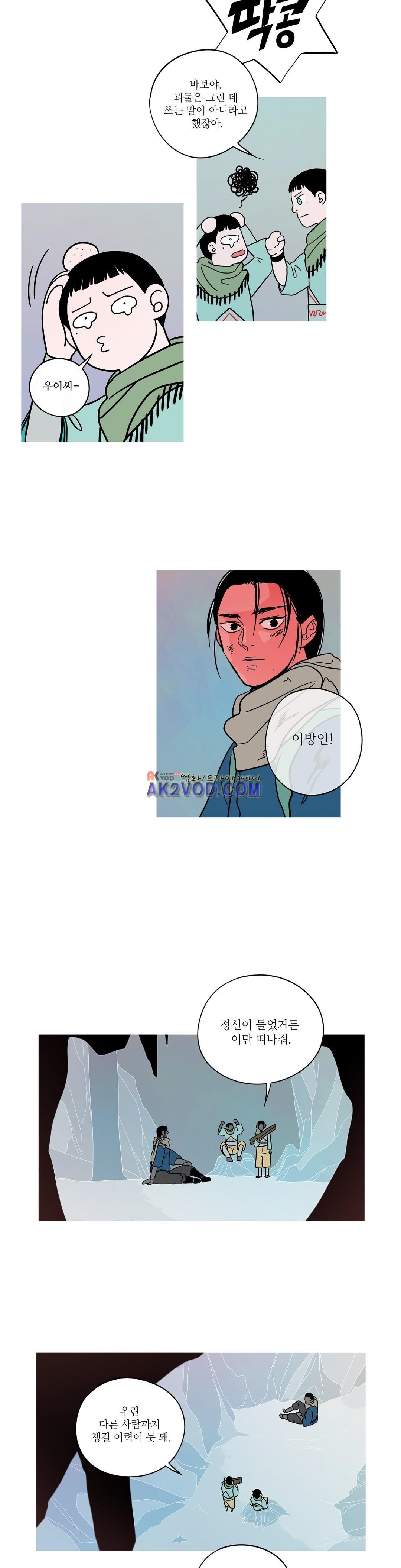 누설 148화 style=