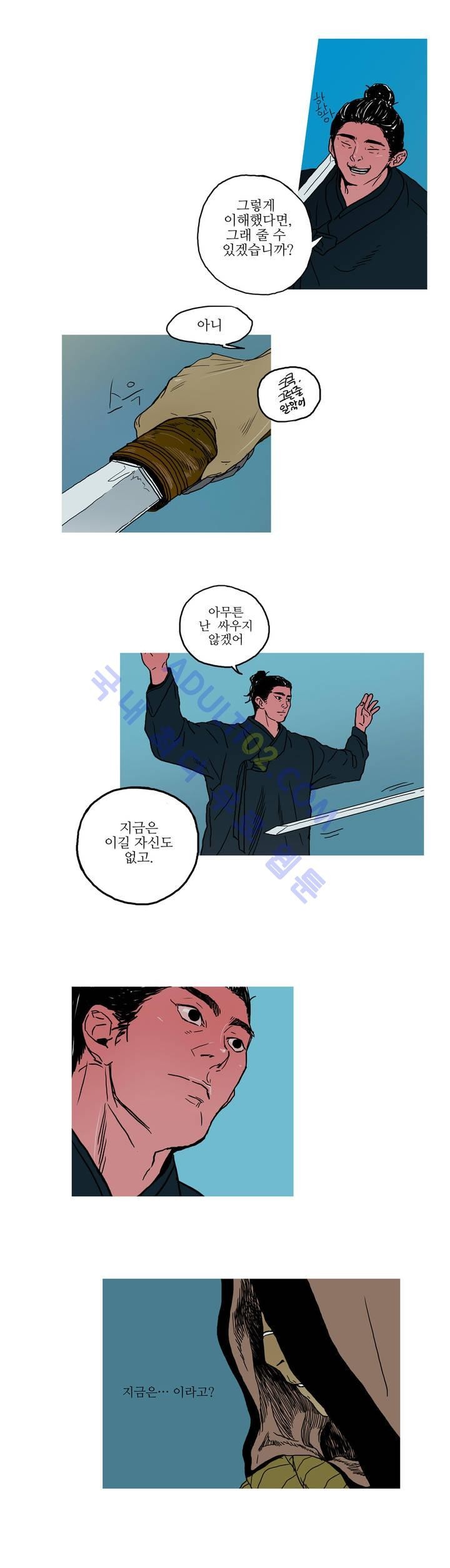 누설 12화 style=