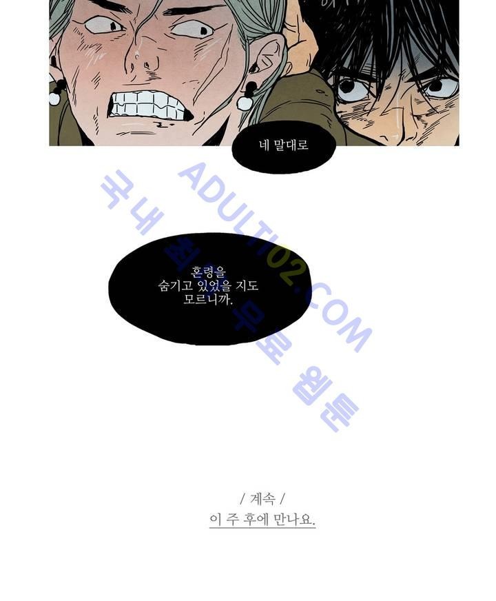 누설 13화 style=