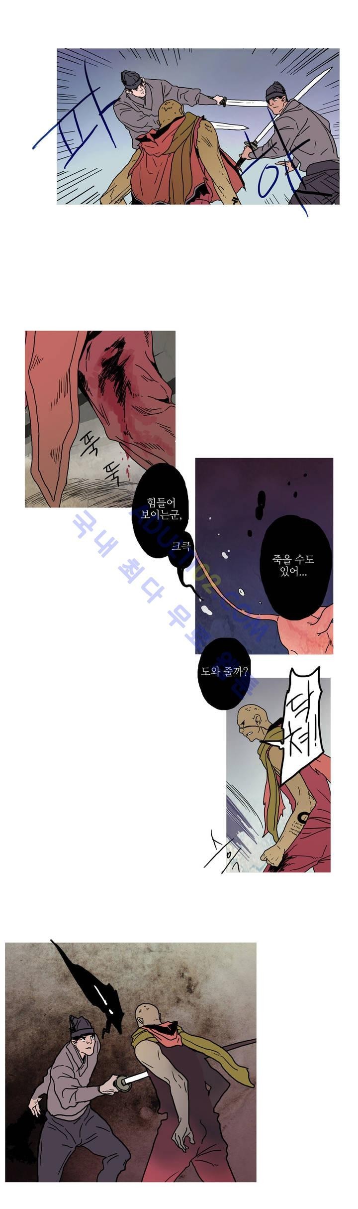누설 22화 style=