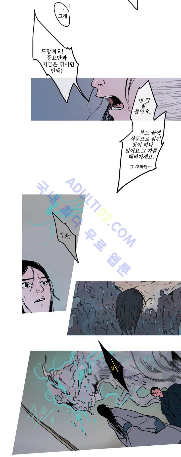 누설 23화 style=