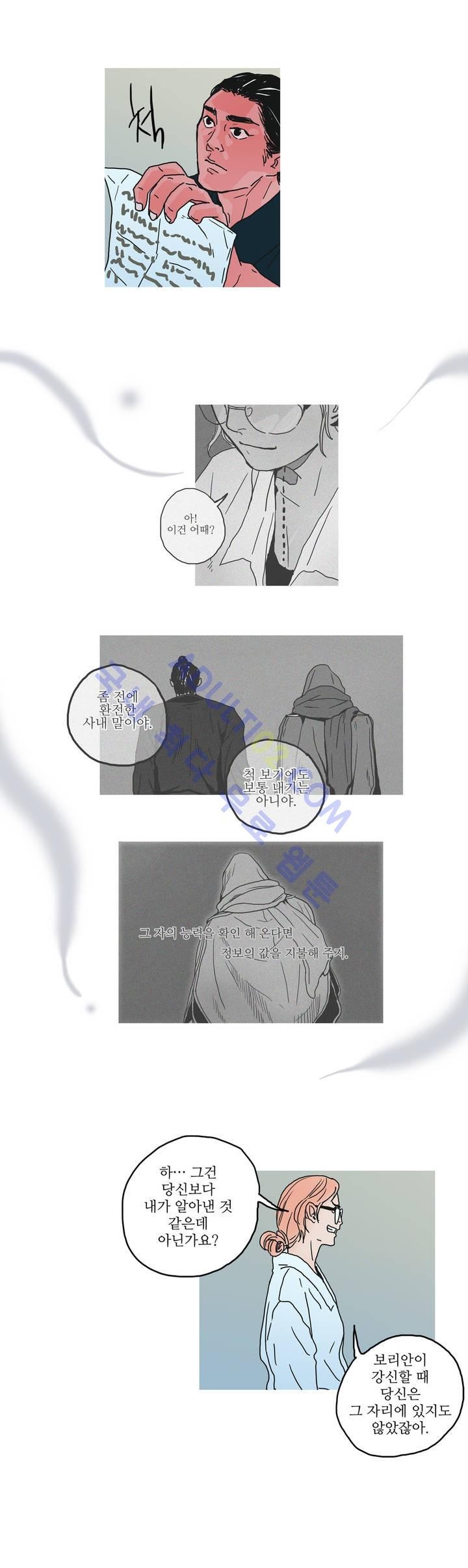 누설 26화 style=