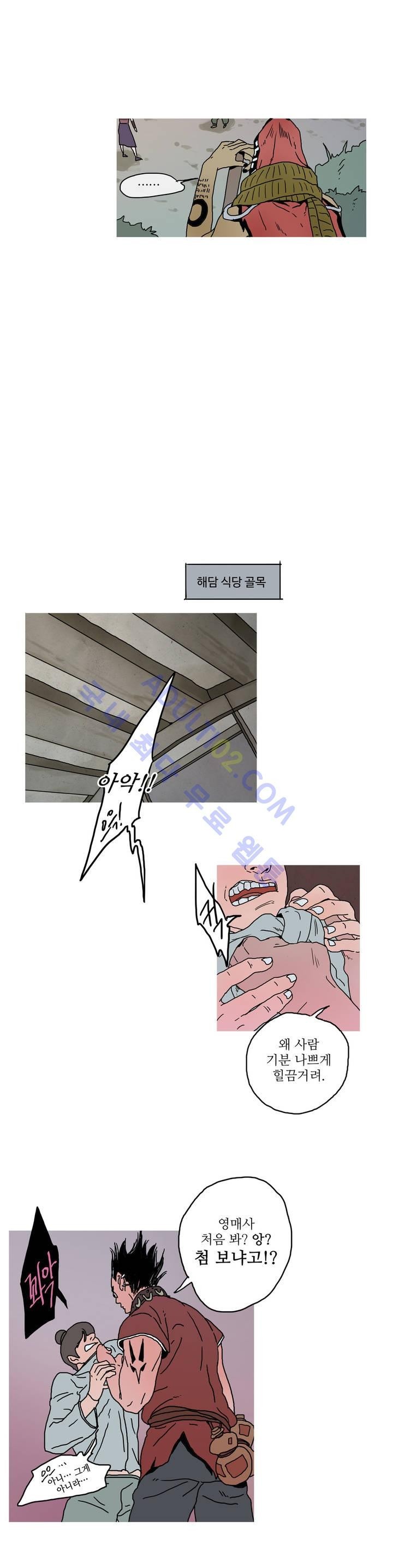 누설 27화 style=