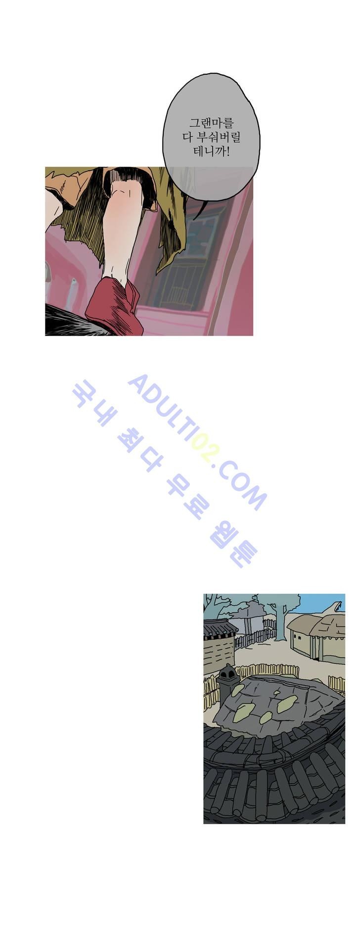 누설 29화 style=