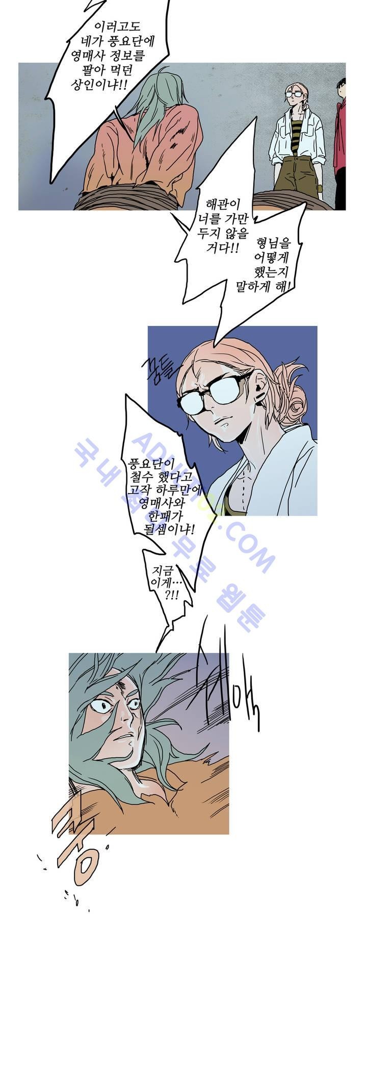 누설 30화 style=