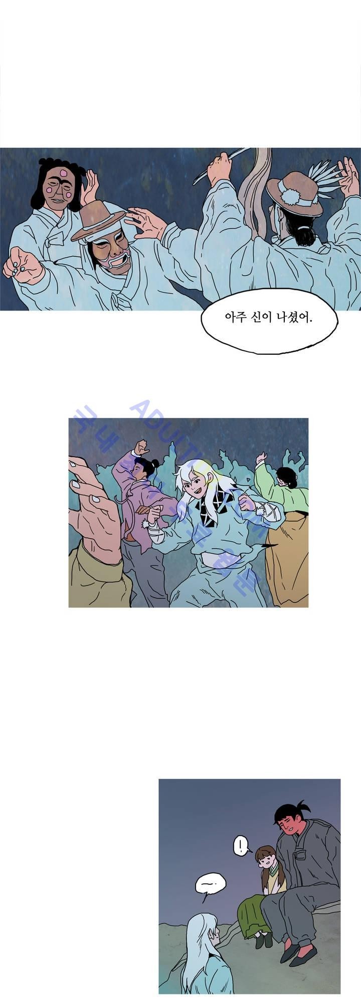 누설 31화 style=
