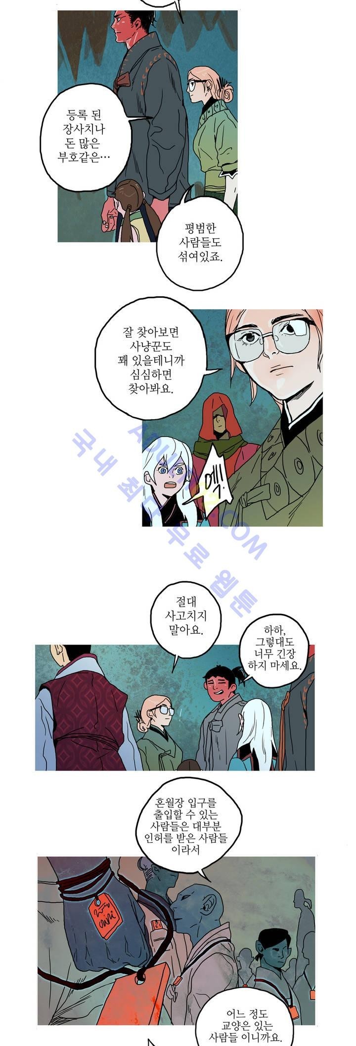 누설 32화 style=