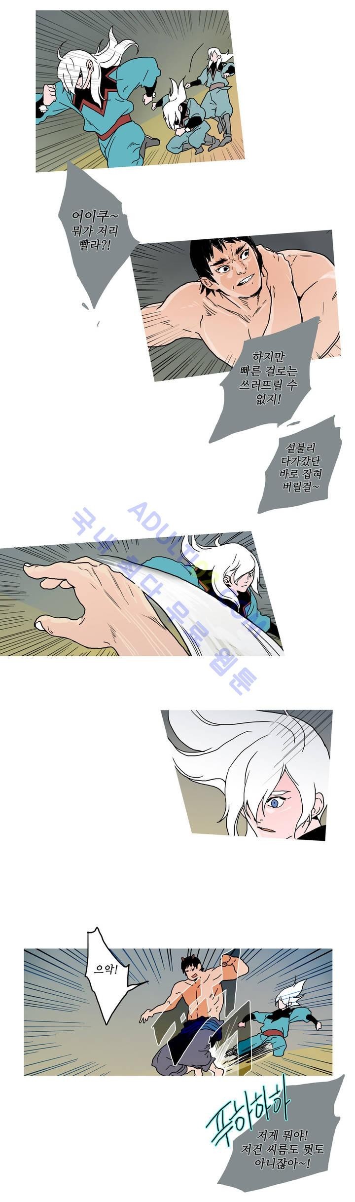 누설 34화 style=
