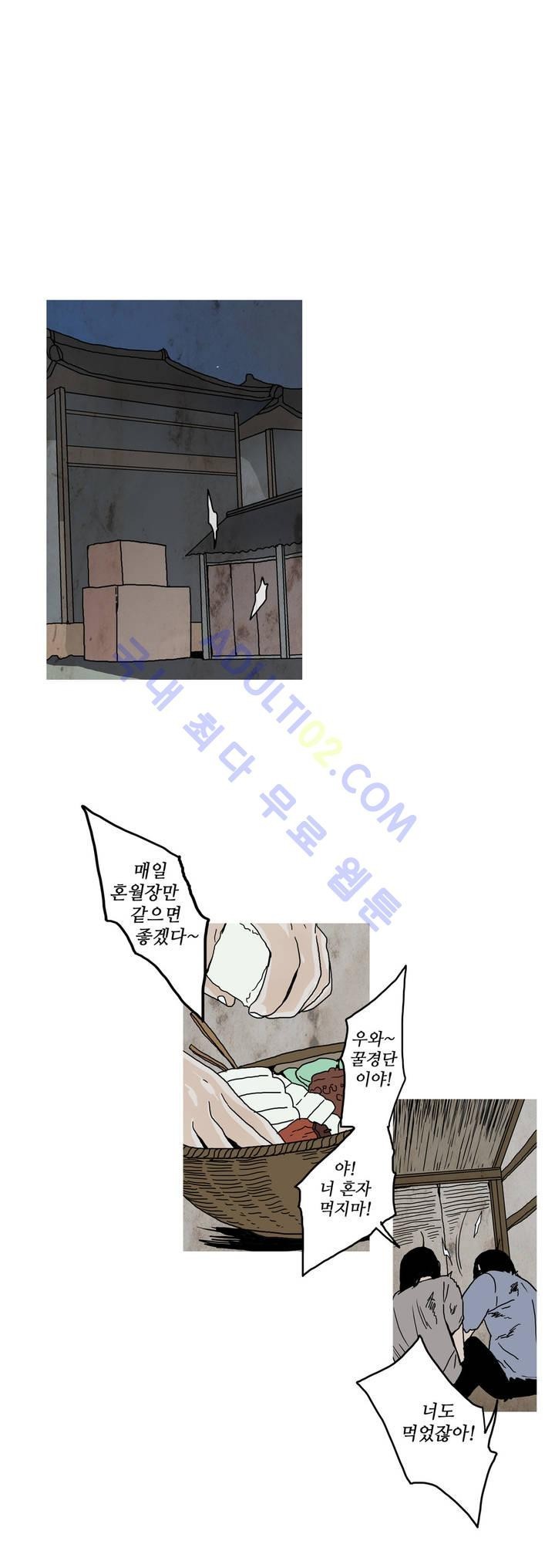 누설 36화 style=