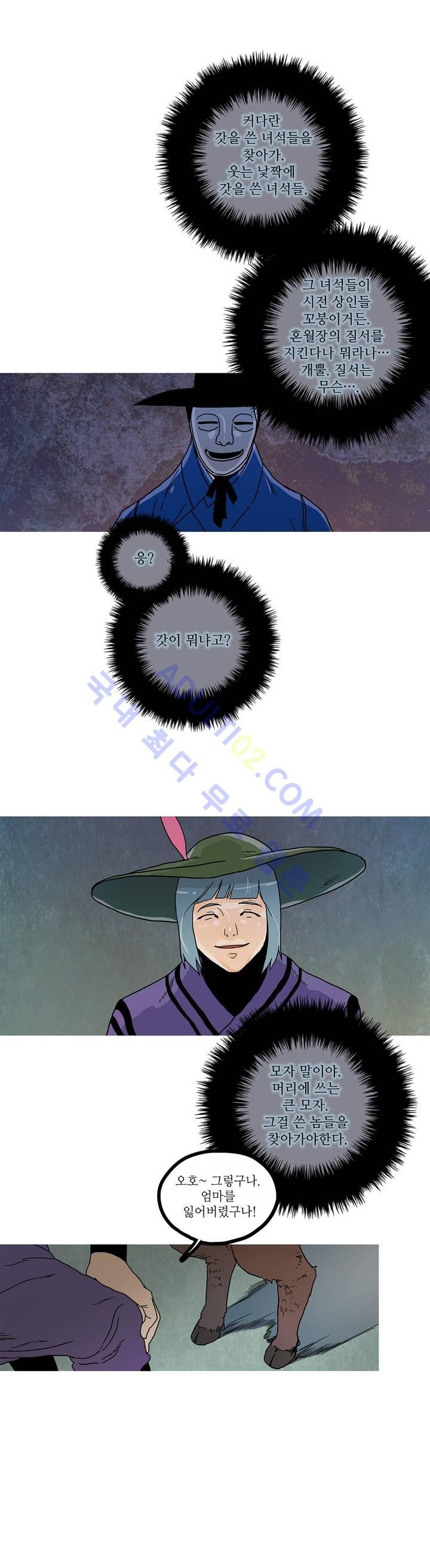 누설 40화 style=