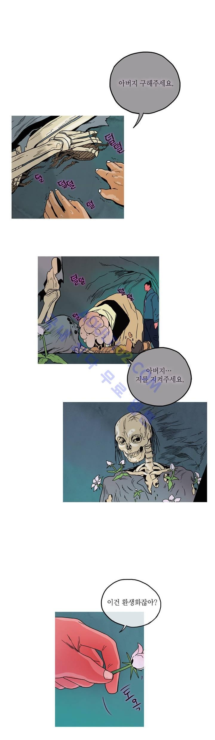 누설 43화 style=