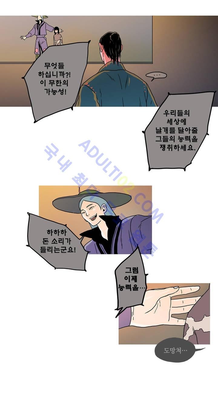 누설 44화 style=