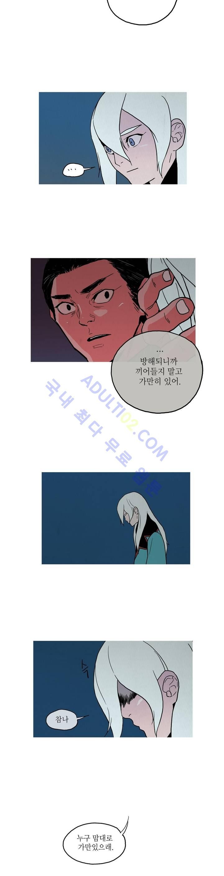 누설 55화 style=