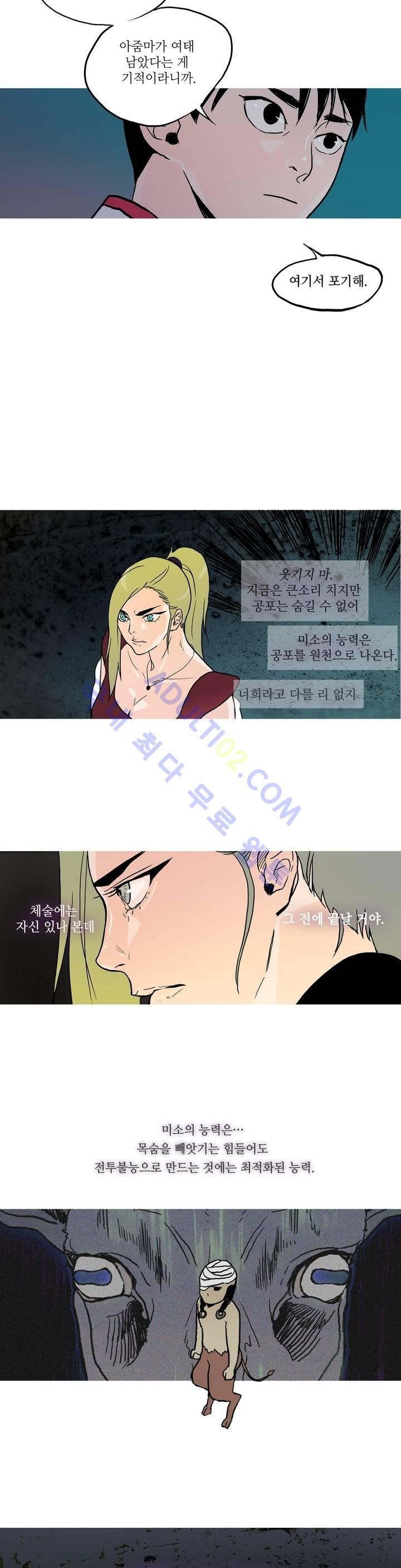 누설 56화 style=
