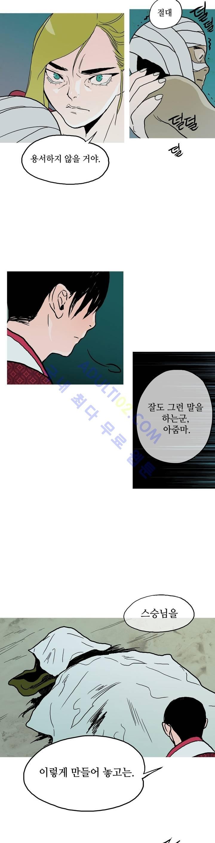 누설 57화 style=