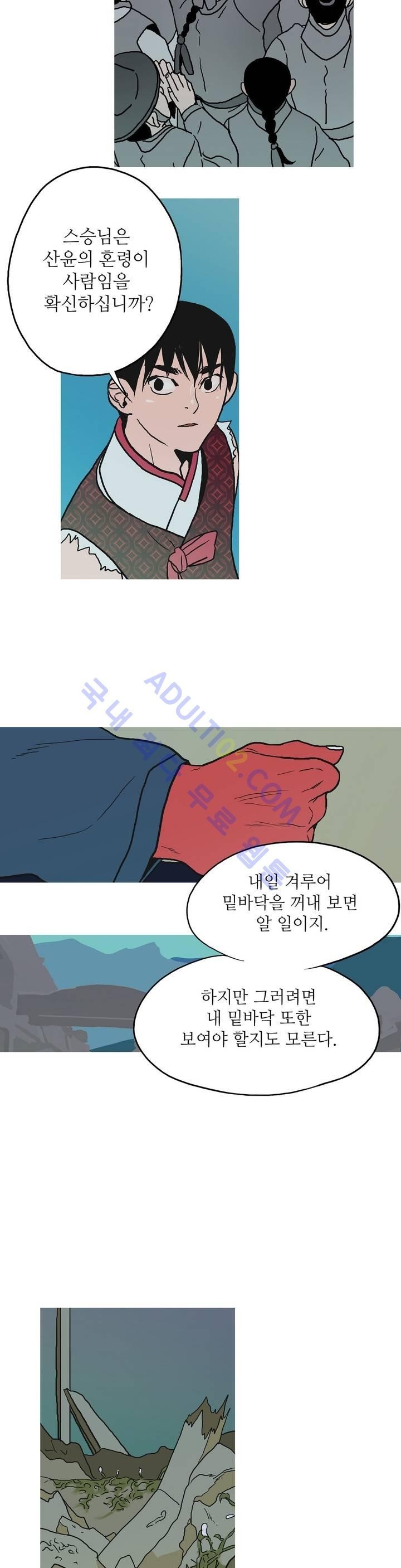 누설 58화 style=