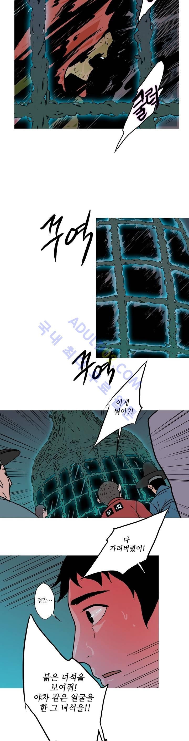 누설 59화 style=