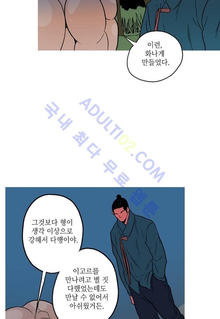 누설 62화 style=