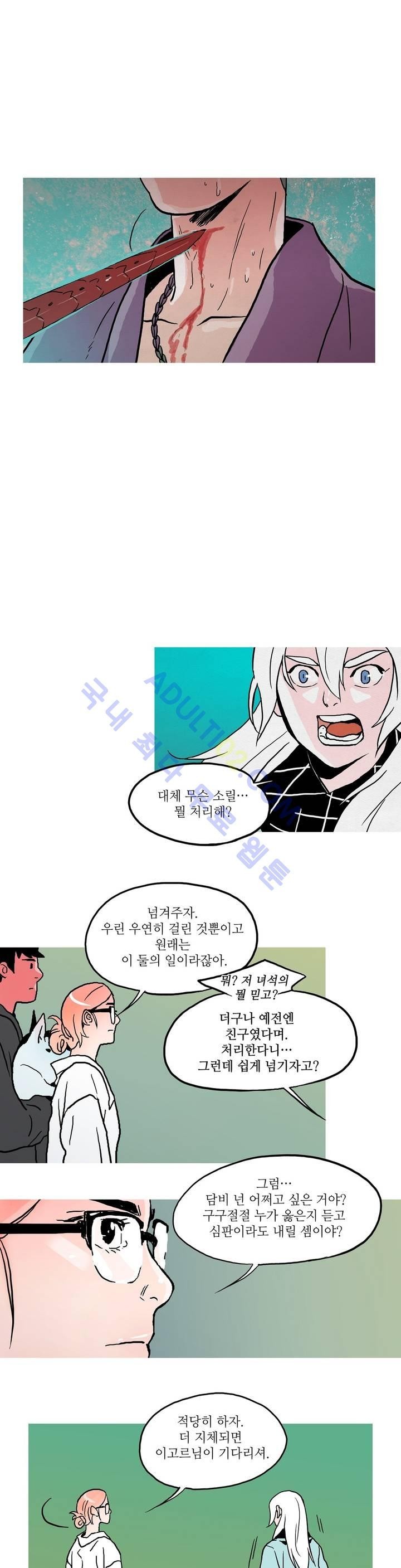 누설 65화 style=