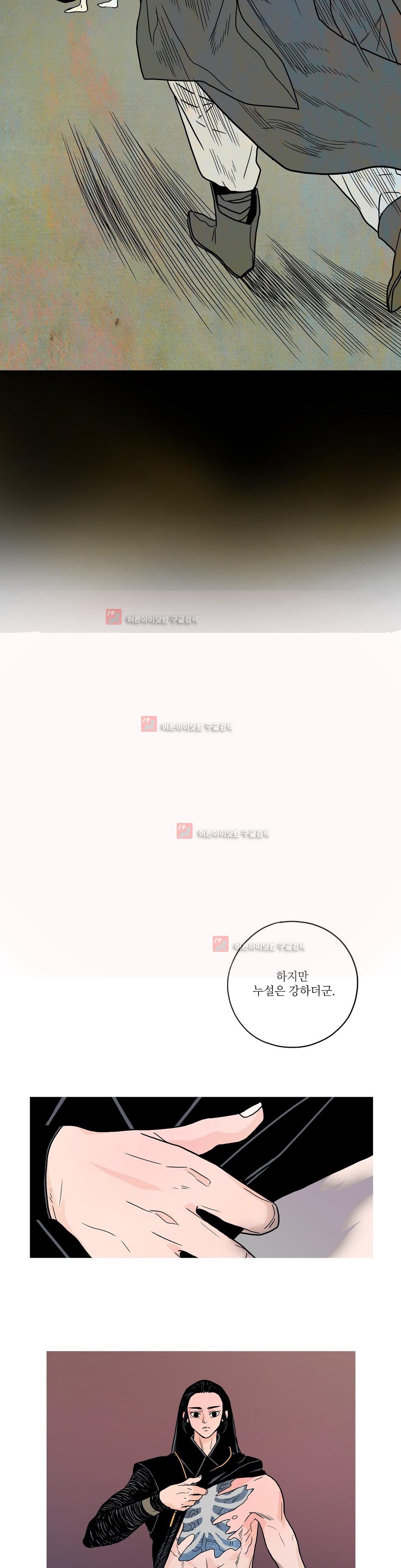 누설 143화 style=