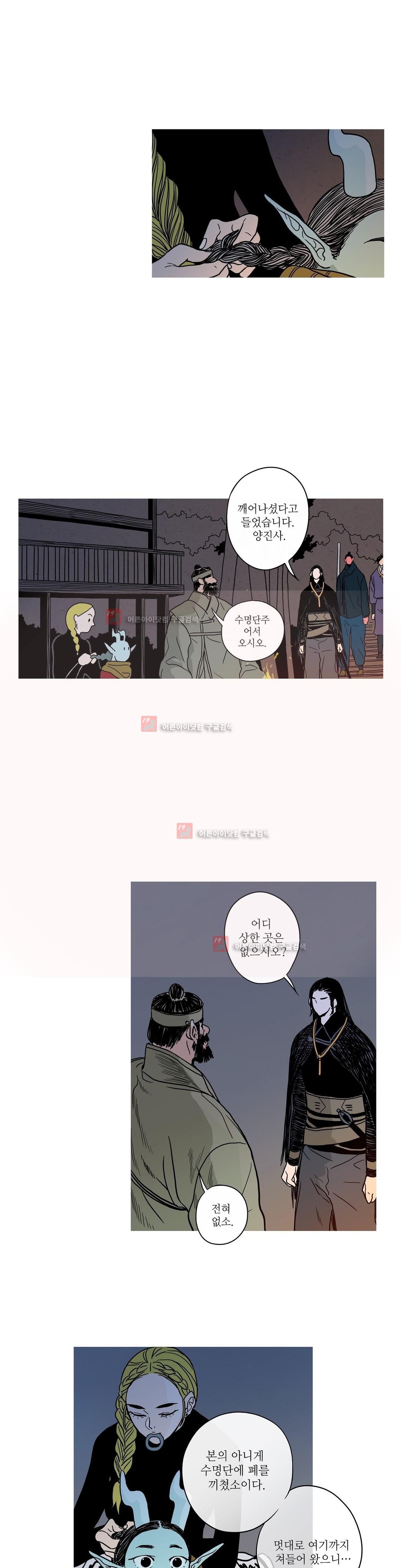 누설 144화 style=
