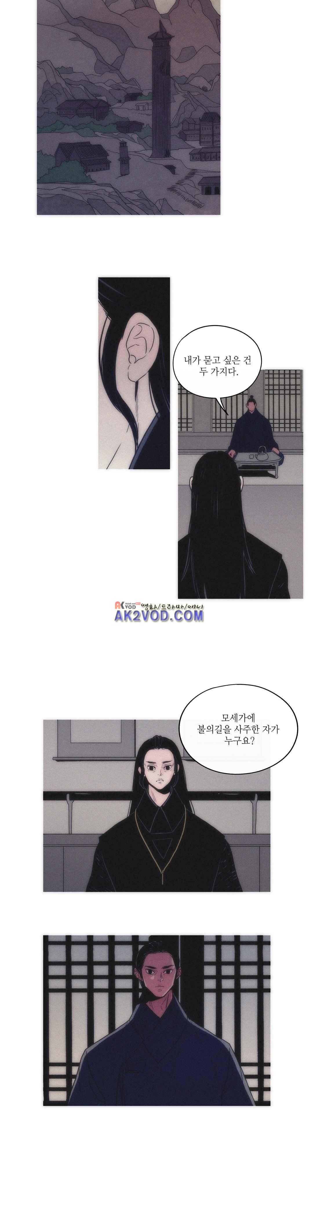 누설 156화 style=