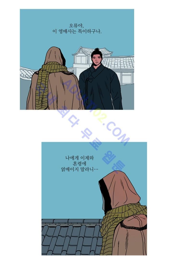 누설 12화 style=