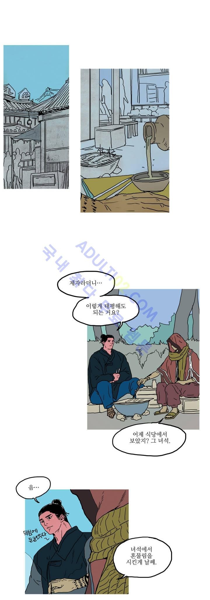 누설 14화 style=